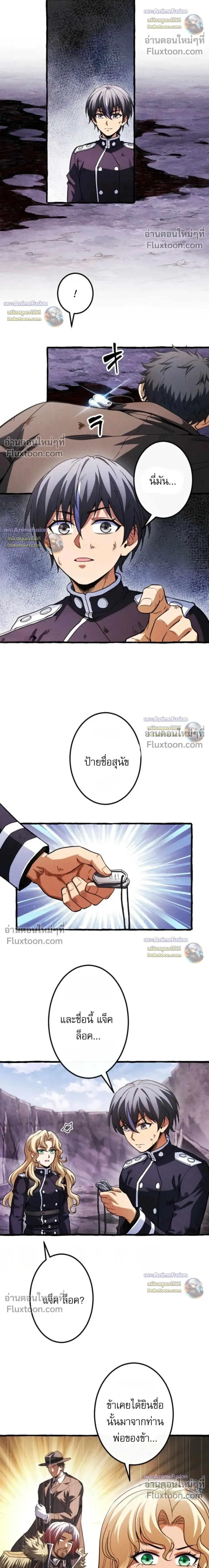 Return of the First Patriarch: The Strongest Reincarnates into His Descendant 1000 Years Later การกลับมาของปฐมบรรพบุรุษ: ผู้แข็งแกร่งที่สุดจุติในร่างทายาท 1,000 ปีให้หลัง ตอนที่ 45 หน้า 29