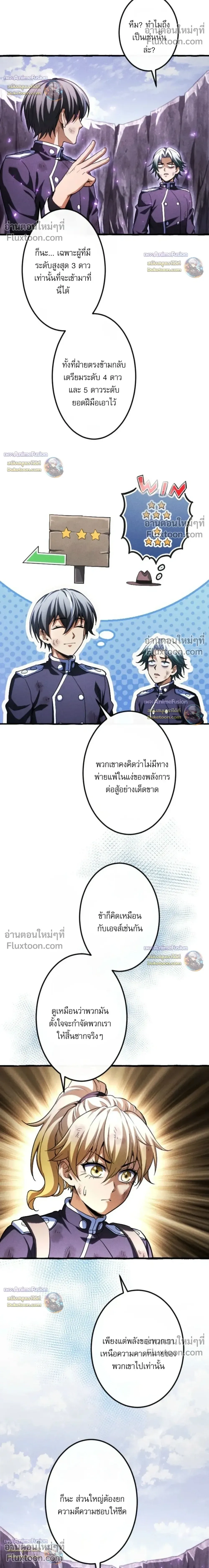 Return of the First Patriarch: The Strongest Reincarnates into His Descendant 1000 Years Later การกลับมาของปฐมบรรพบุรุษ: ผู้แข็งแกร่งที่สุดจุติในร่างทายาท 1,000 ปีให้หลัง ตอนที่ 45 หน้า 31