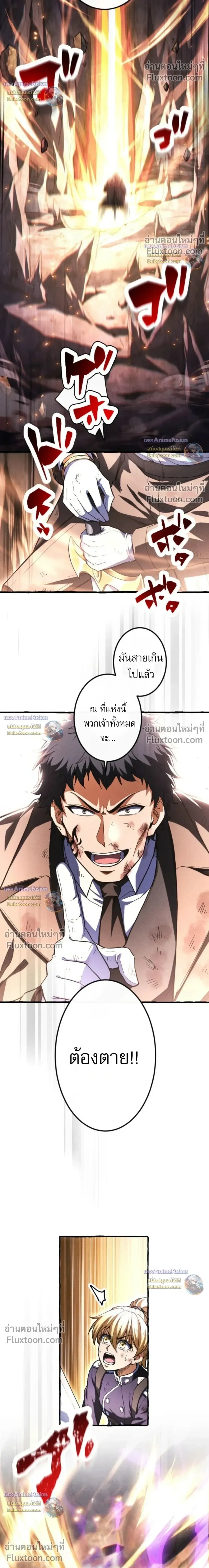 Return of the First Patriarch: The Strongest Reincarnates into His Descendant 1000 Years Later การกลับมาของปฐมบรรพบุรุษ: ผู้แข็งแกร่งที่สุดจุติในร่างทายาท 1,000 ปีให้หลัง ตอนที่ 45 หน้า 4