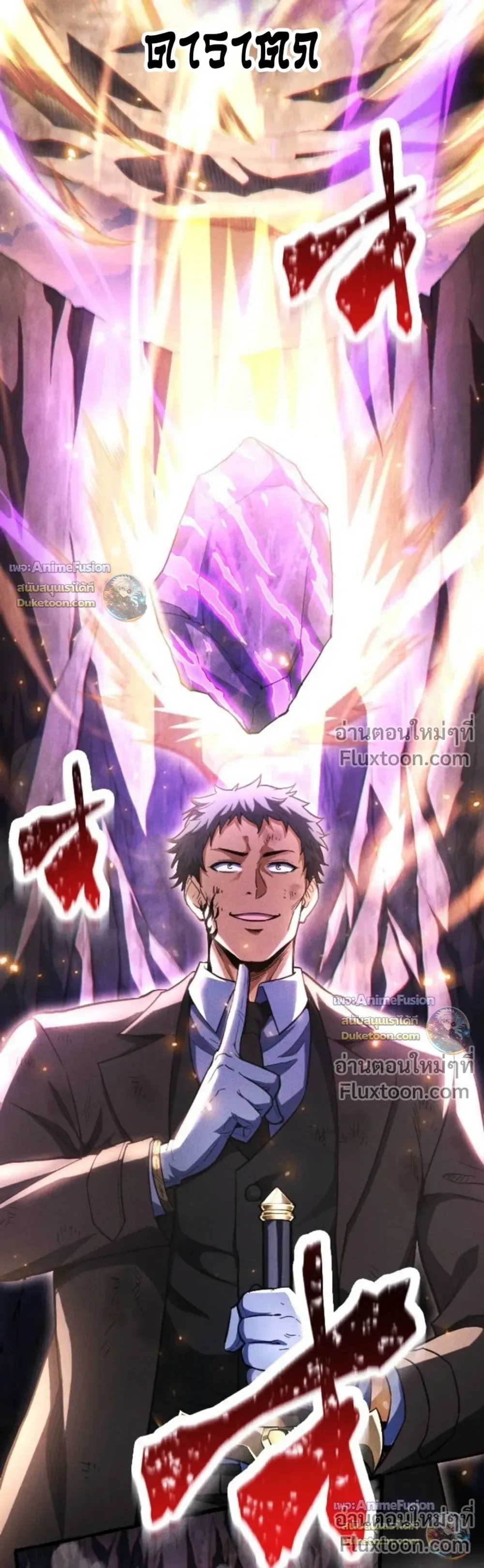 Return of the First Patriarch: The Strongest Reincarnates into His Descendant 1000 Years Later การกลับมาของปฐมบรรพบุรุษ: ผู้แข็งแกร่งที่สุดจุติในร่างทายาท 1,000 ปีให้หลัง ตอนที่ 45 หน้า 5