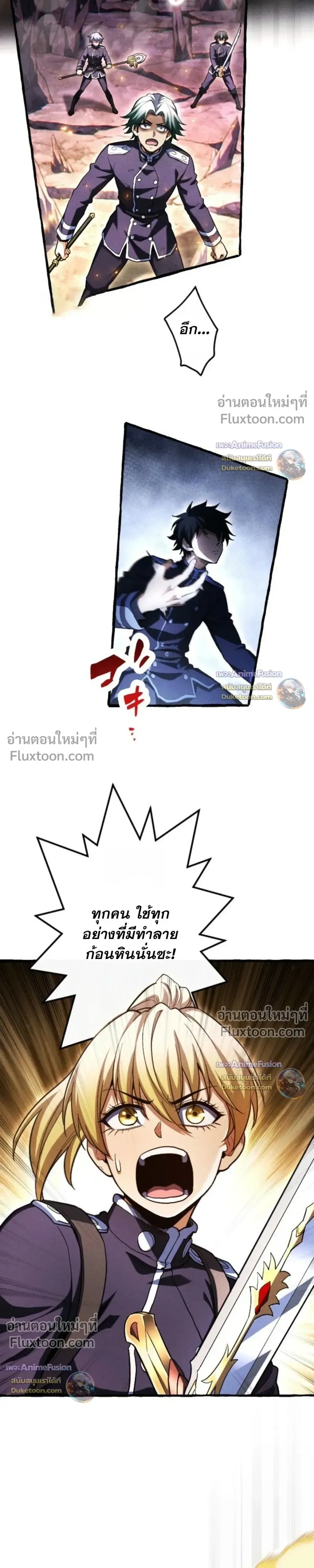 Return of the First Patriarch: The Strongest Reincarnates into His Descendant 1000 Years Later การกลับมาของปฐมบรรพบุรุษ: ผู้แข็งแกร่งที่สุดจุติในร่างทายาท 1,000 ปีให้หลัง ตอนที่ 45 หน้า 6