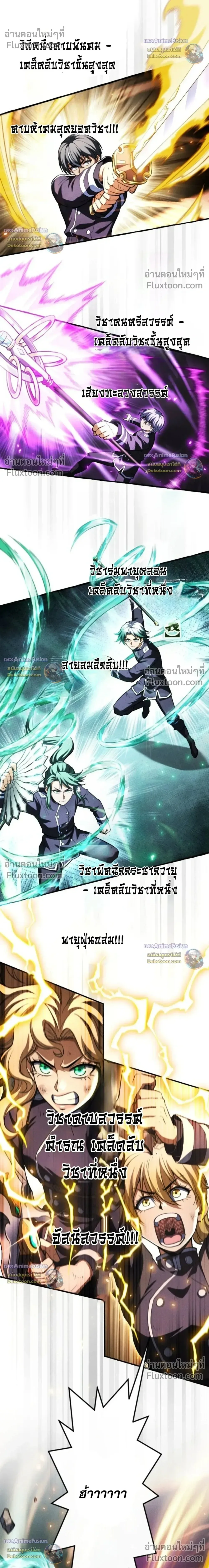 Return of the First Patriarch: The Strongest Reincarnates into His Descendant 1000 Years Later การกลับมาของปฐมบรรพบุรุษ: ผู้แข็งแกร่งที่สุดจุติในร่างทายาท 1,000 ปีให้หลัง ตอนที่ 45 หน้า 7