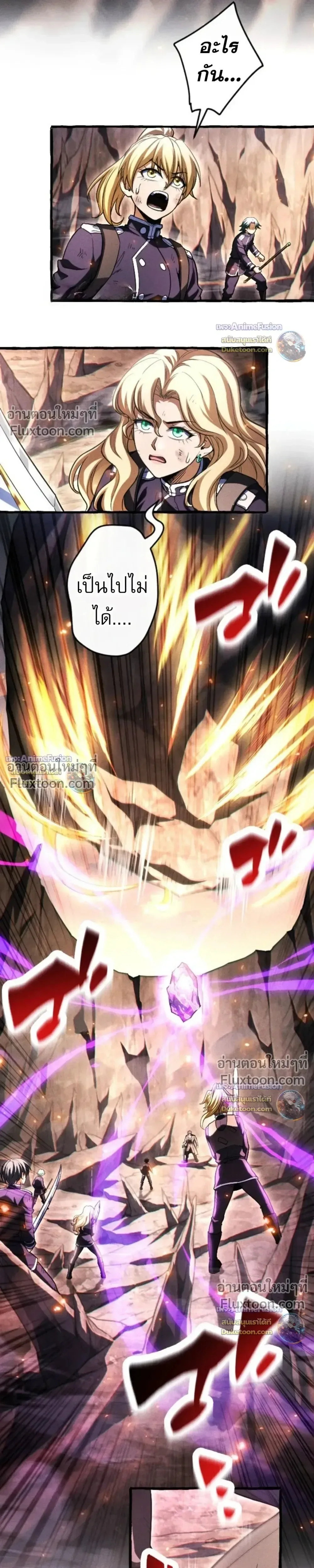 Return of the First Patriarch: The Strongest Reincarnates into His Descendant 1000 Years Later การกลับมาของปฐมบรรพบุรุษ: ผู้แข็งแกร่งที่สุดจุติในร่างทายาท 1,000 ปีให้หลัง ตอนที่ 45 หน้า 9