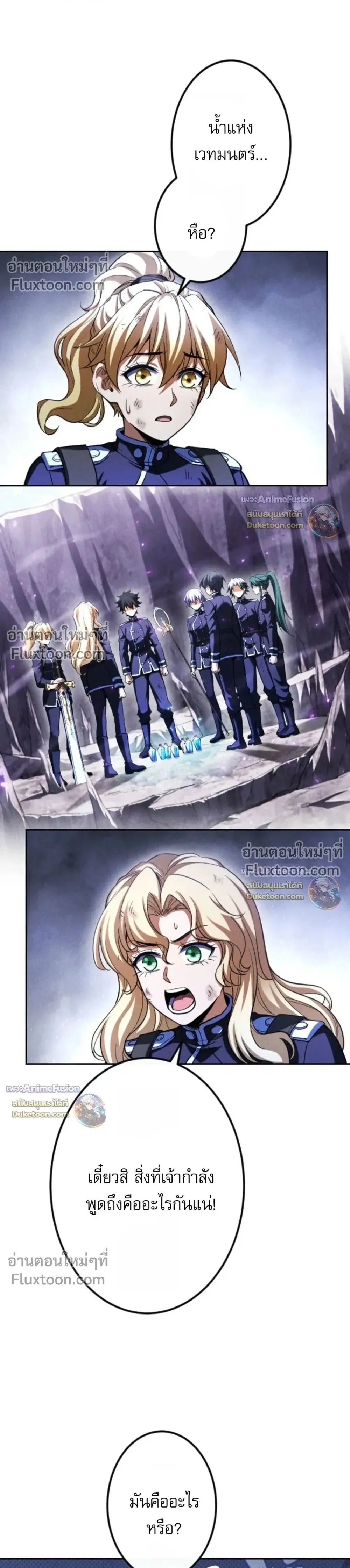 Return of the First Patriarch: The Strongest Reincarnates into His Descendant 1000 Years Later การกลับมาของปฐมบรรพบุรุษ: ผู้แข็งแกร่งที่สุดจุติในร่างทายาท 1,000 ปีให้หลัง ตอนที่ 46 หน้า 1
