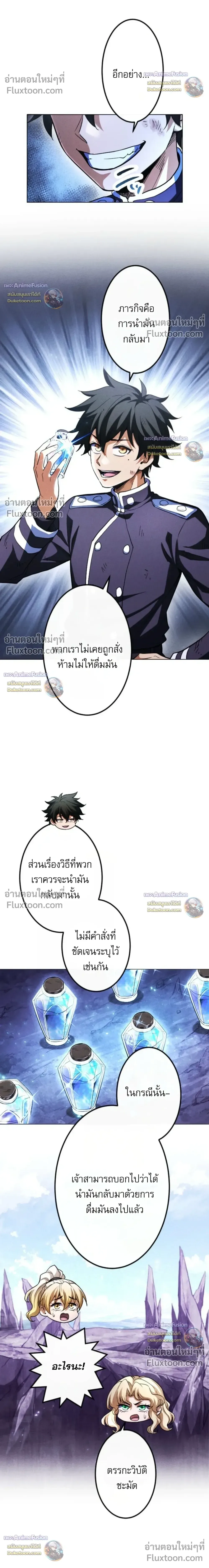 Return of the First Patriarch: The Strongest Reincarnates into His Descendant 1000 Years Later การกลับมาของปฐมบรรพบุรุษ: ผู้แข็งแกร่งที่สุดจุติในร่างทายาท 1,000 ปีให้หลัง ตอนที่ 46 หน้า 10