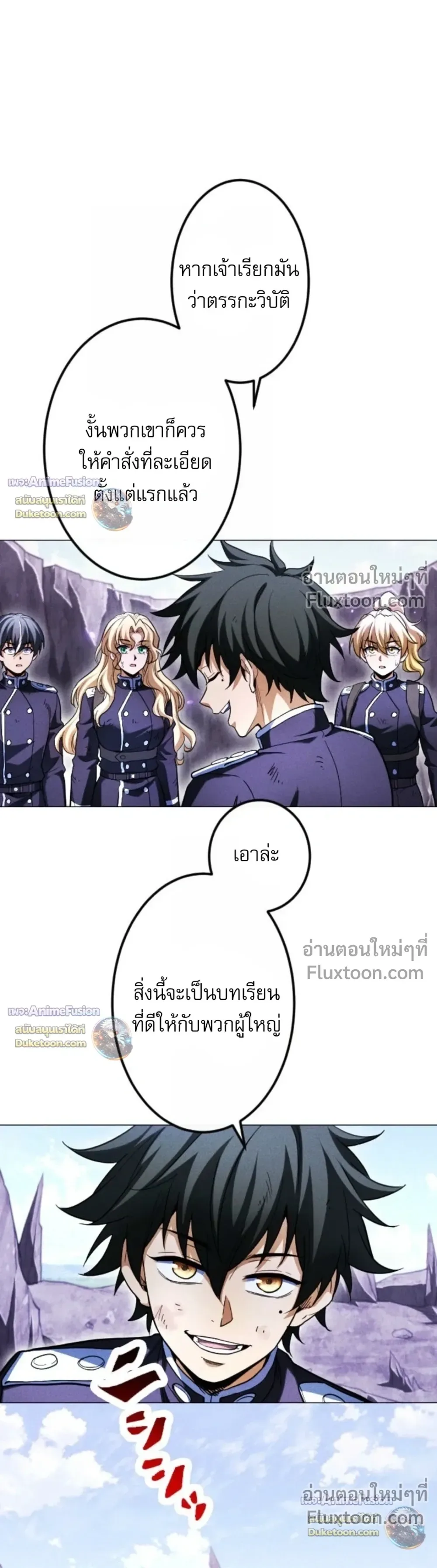 Return of the First Patriarch: The Strongest Reincarnates into His Descendant 1000 Years Later การกลับมาของปฐมบรรพบุรุษ: ผู้แข็งแกร่งที่สุดจุติในร่างทายาท 1,000 ปีให้หลัง ตอนที่ 46 หน้า 11
