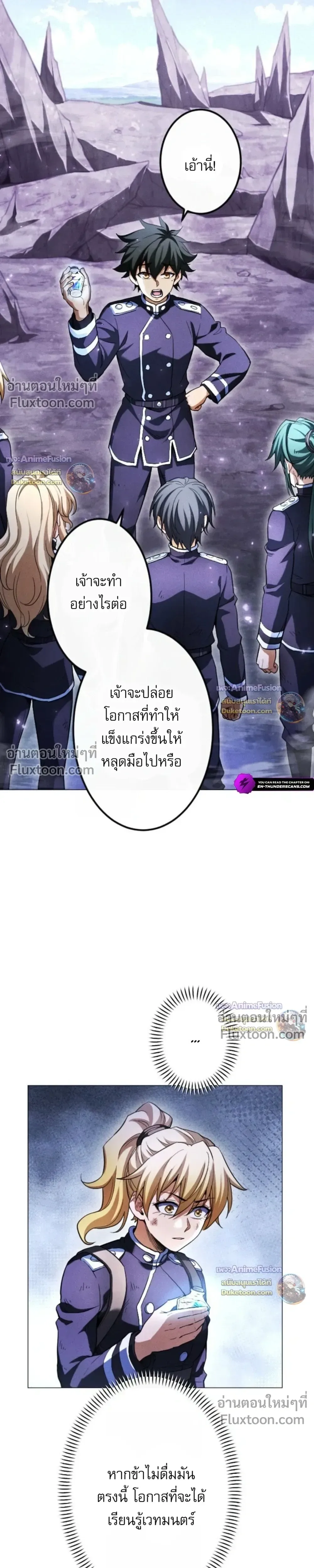 Return of the First Patriarch: The Strongest Reincarnates into His Descendant 1000 Years Later การกลับมาของปฐมบรรพบุรุษ: ผู้แข็งแกร่งที่สุดจุติในร่างทายาท 1,000 ปีให้หลัง ตอนที่ 46 หน้า 12
