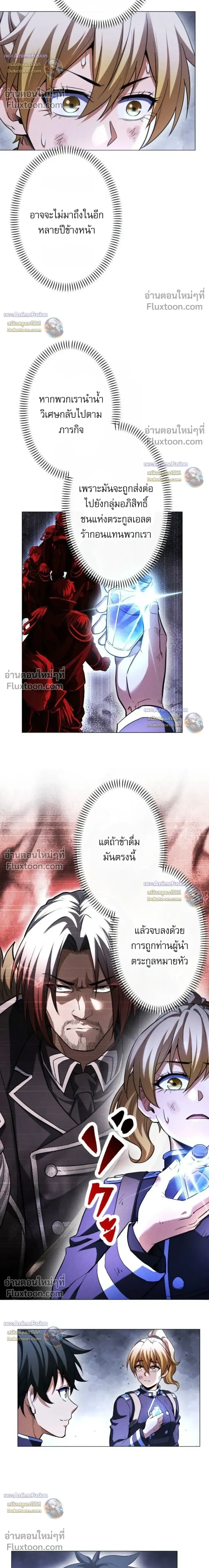 Return of the First Patriarch: The Strongest Reincarnates into His Descendant 1000 Years Later การกลับมาของปฐมบรรพบุรุษ: ผู้แข็งแกร่งที่สุดจุติในร่างทายาท 1,000 ปีให้หลัง ตอนที่ 46 หน้า 13