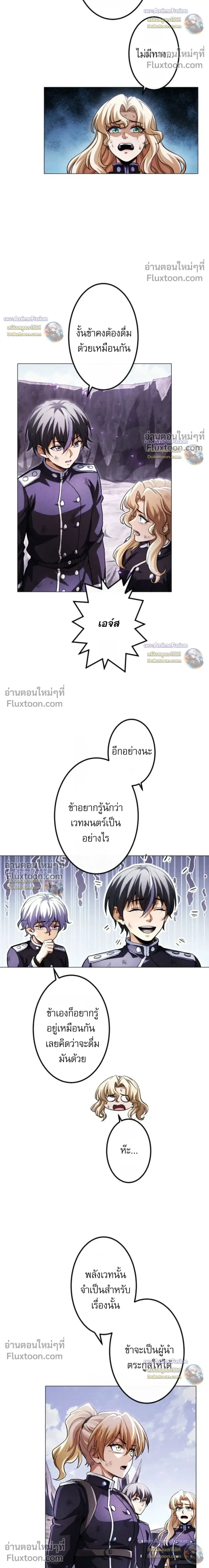 Return of the First Patriarch: The Strongest Reincarnates into His Descendant 1000 Years Later การกลับมาของปฐมบรรพบุรุษ: ผู้แข็งแกร่งที่สุดจุติในร่างทายาท 1,000 ปีให้หลัง ตอนที่ 46 หน้า 16