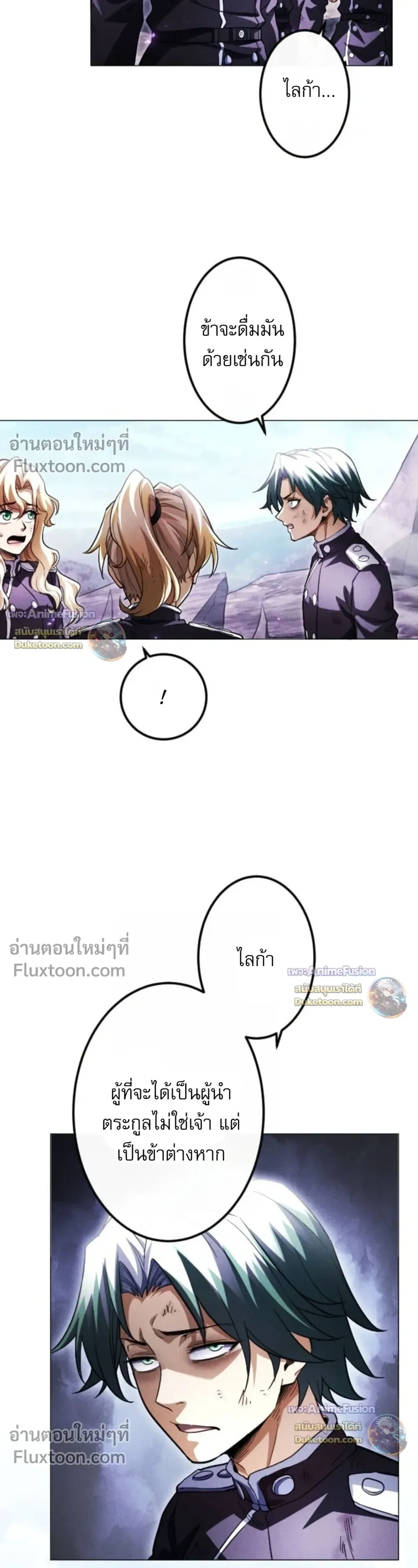 Return of the First Patriarch: The Strongest Reincarnates into His Descendant 1000 Years Later การกลับมาของปฐมบรรพบุรุษ: ผู้แข็งแกร่งที่สุดจุติในร่างทายาท 1,000 ปีให้หลัง ตอนที่ 46 หน้า 17