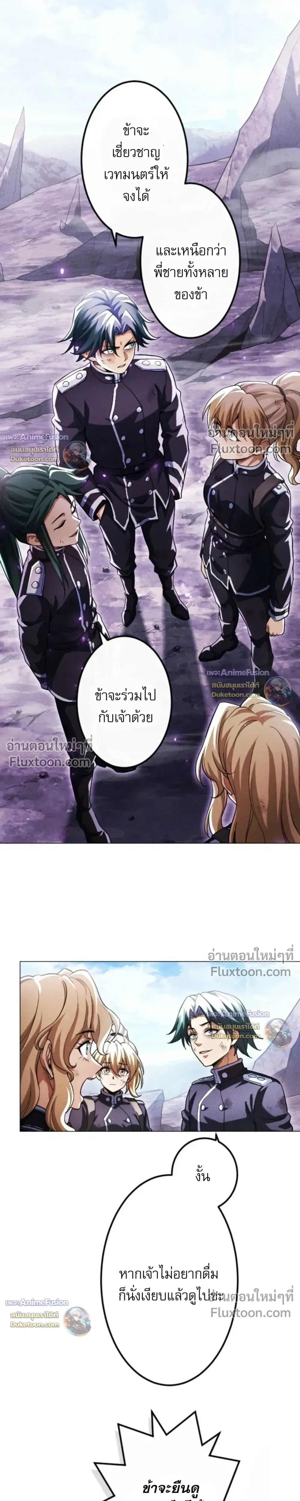 Return of the First Patriarch: The Strongest Reincarnates into His Descendant 1000 Years Later การกลับมาของปฐมบรรพบุรุษ: ผู้แข็งแกร่งที่สุดจุติในร่างทายาท 1,000 ปีให้หลัง ตอนที่ 46 หน้า 18