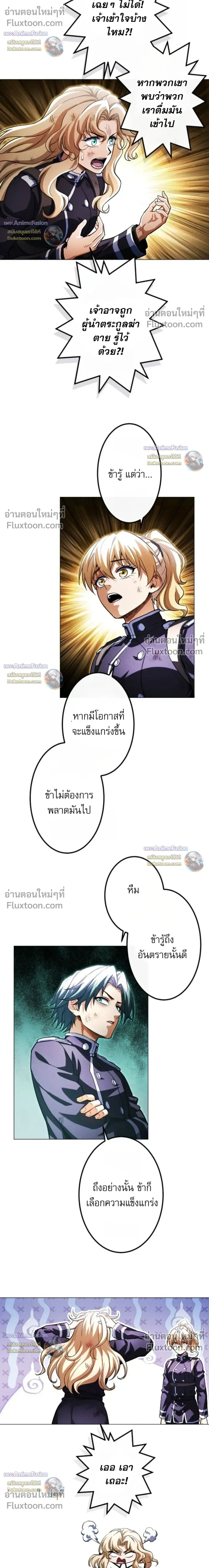 Return of the First Patriarch: The Strongest Reincarnates into His Descendant 1000 Years Later การกลับมาของปฐมบรรพบุรุษ: ผู้แข็งแกร่งที่สุดจุติในร่างทายาท 1,000 ปีให้หลัง ตอนที่ 46 หน้า 19