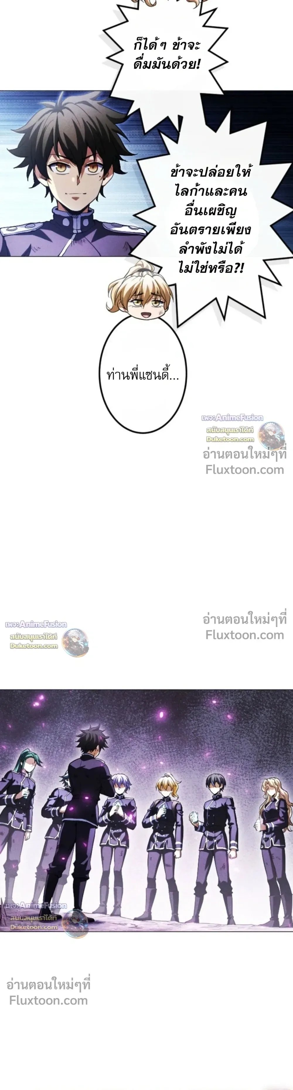Return of the First Patriarch: The Strongest Reincarnates into His Descendant 1000 Years Later การกลับมาของปฐมบรรพบุรุษ: ผู้แข็งแกร่งที่สุดจุติในร่างทายาท 1,000 ปีให้หลัง ตอนที่ 46 หน้า 20