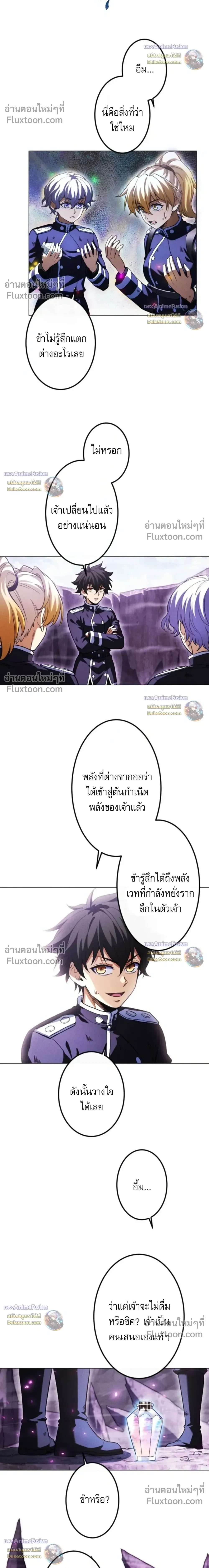 Return of the First Patriarch: The Strongest Reincarnates into His Descendant 1000 Years Later การกลับมาของปฐมบรรพบุรุษ: ผู้แข็งแกร่งที่สุดจุติในร่างทายาท 1,000 ปีให้หลัง ตอนที่ 46 หน้า 22
