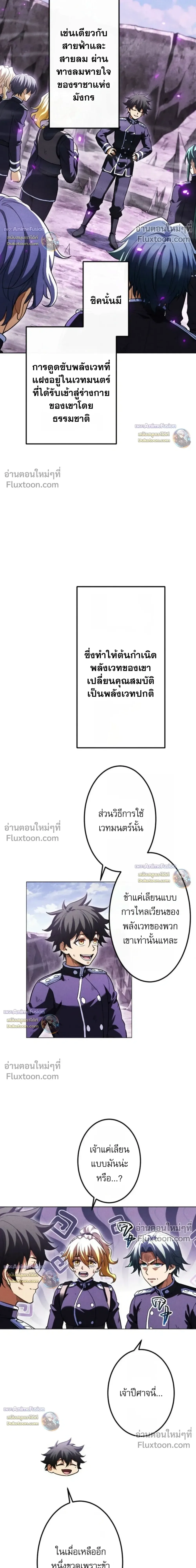 Return of the First Patriarch: The Strongest Reincarnates into His Descendant 1000 Years Later การกลับมาของปฐมบรรพบุรุษ: ผู้แข็งแกร่งที่สุดจุติในร่างทายาท 1,000 ปีให้หลัง ตอนที่ 46 หน้า 25