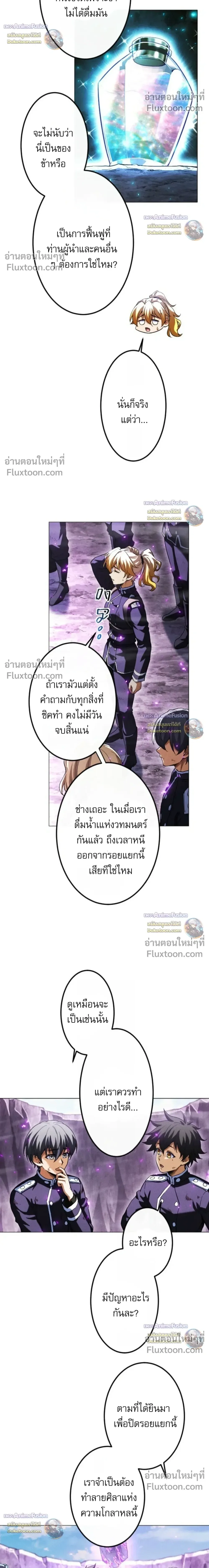 Return of the First Patriarch: The Strongest Reincarnates into His Descendant 1000 Years Later การกลับมาของปฐมบรรพบุรุษ: ผู้แข็งแกร่งที่สุดจุติในร่างทายาท 1,000 ปีให้หลัง ตอนที่ 46 หน้า 26