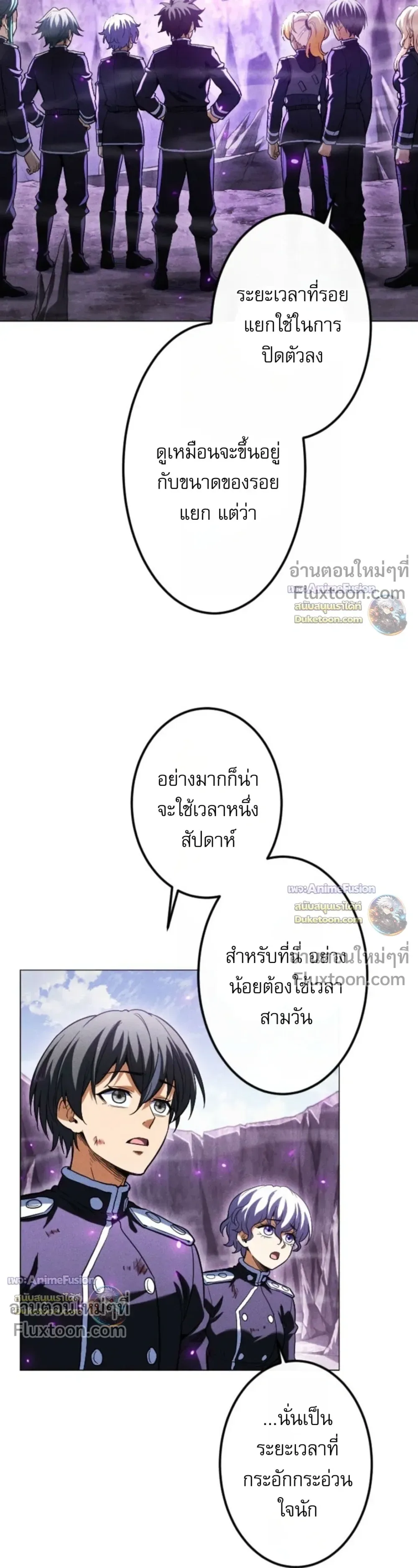 Return of the First Patriarch: The Strongest Reincarnates into His Descendant 1000 Years Later การกลับมาของปฐมบรรพบุรุษ: ผู้แข็งแกร่งที่สุดจุติในร่างทายาท 1,000 ปีให้หลัง ตอนที่ 46 หน้า 27