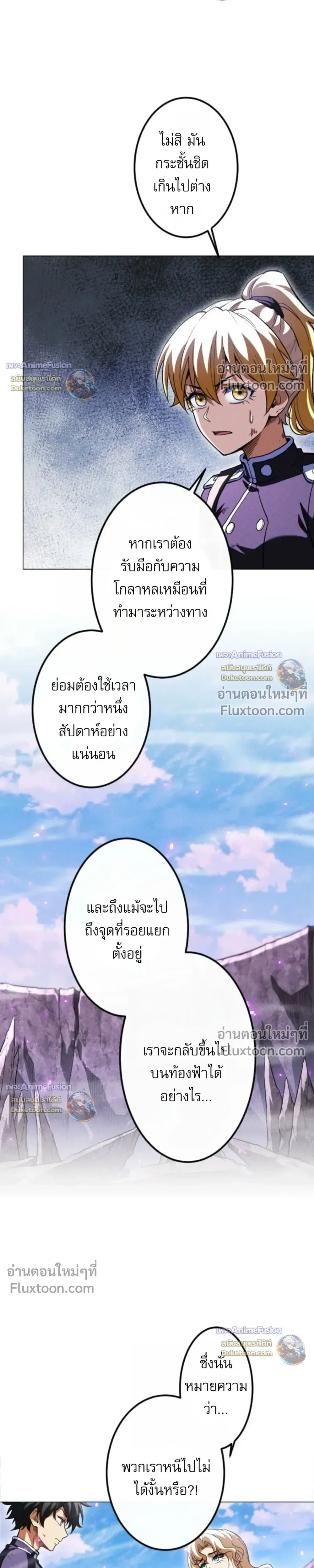 Return of the First Patriarch: The Strongest Reincarnates into His Descendant 1000 Years Later การกลับมาของปฐมบรรพบุรุษ: ผู้แข็งแกร่งที่สุดจุติในร่างทายาท 1,000 ปีให้หลัง ตอนที่ 46 หน้า 28