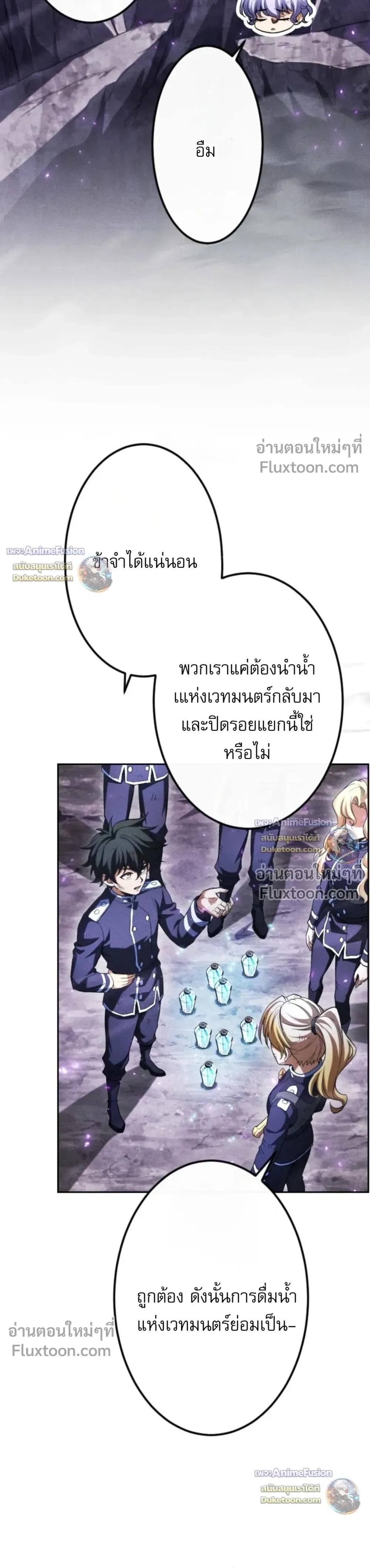 Return of the First Patriarch: The Strongest Reincarnates into His Descendant 1000 Years Later การกลับมาของปฐมบรรพบุรุษ: ผู้แข็งแกร่งที่สุดจุติในร่างทายาท 1,000 ปีให้หลัง ตอนที่ 46 หน้า 3