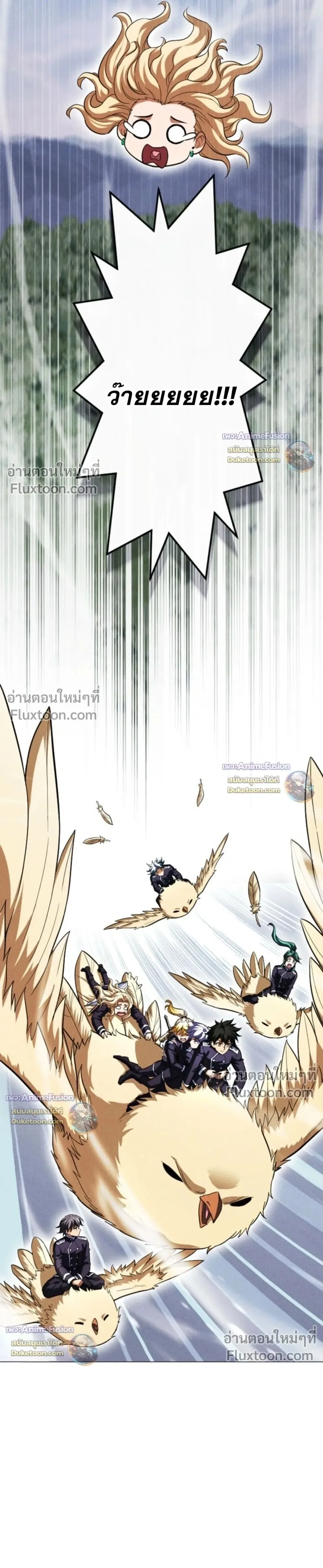 Return of the First Patriarch: The Strongest Reincarnates into His Descendant 1000 Years Later การกลับมาของปฐมบรรพบุรุษ: ผู้แข็งแกร่งที่สุดจุติในร่างทายาท 1,000 ปีให้หลัง ตอนที่ 46 หน้า 30