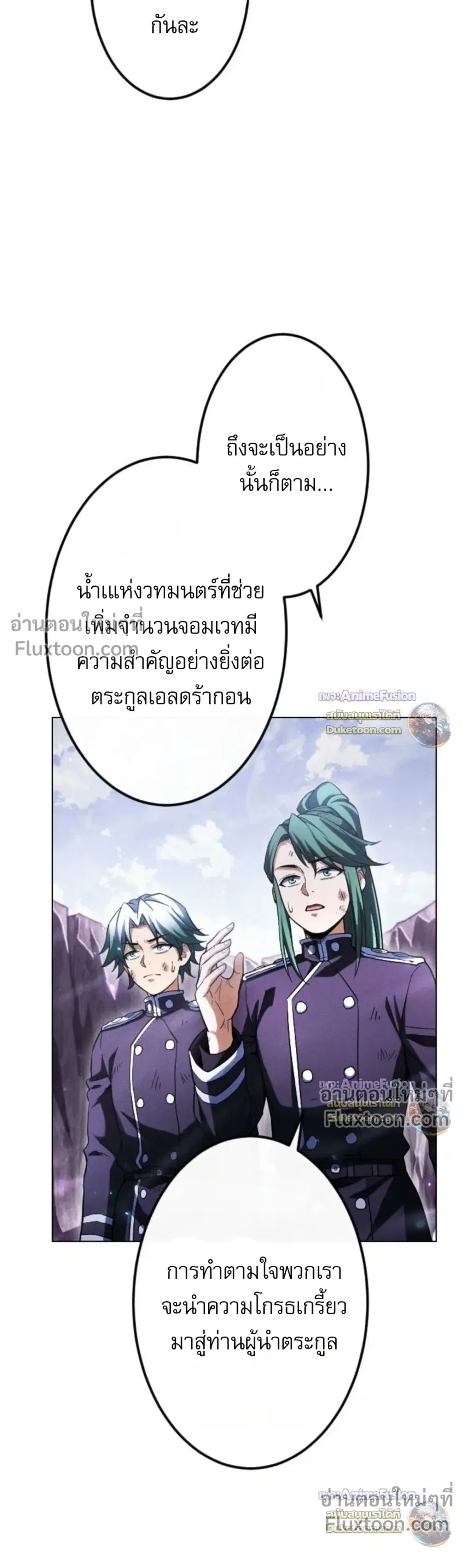 Return of the First Patriarch: The Strongest Reincarnates into His Descendant 1000 Years Later การกลับมาของปฐมบรรพบุรุษ: ผู้แข็งแกร่งที่สุดจุติในร่างทายาท 1,000 ปีให้หลัง ตอนที่ 46 หน้า 6
