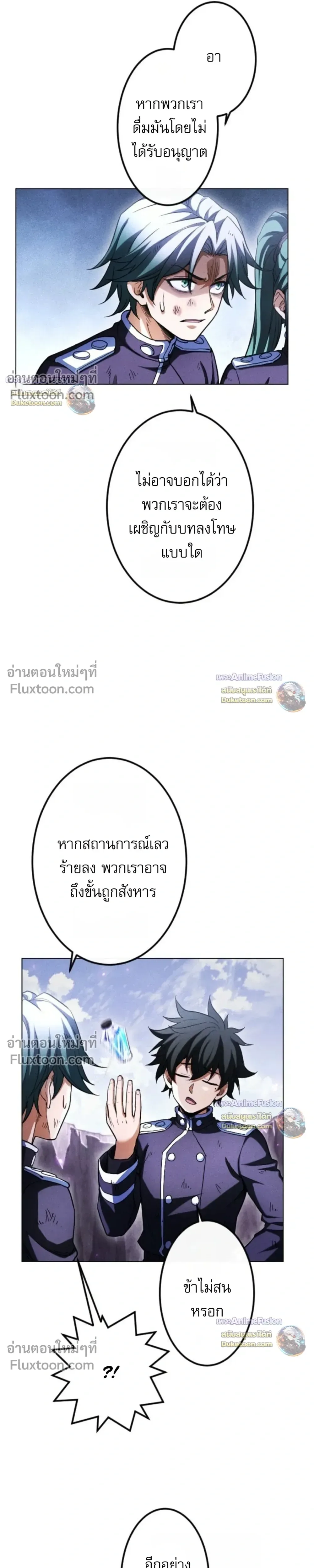 Return of the First Patriarch: The Strongest Reincarnates into His Descendant 1000 Years Later การกลับมาของปฐมบรรพบุรุษ: ผู้แข็งแกร่งที่สุดจุติในร่างทายาท 1,000 ปีให้หลัง ตอนที่ 46 หน้า 7