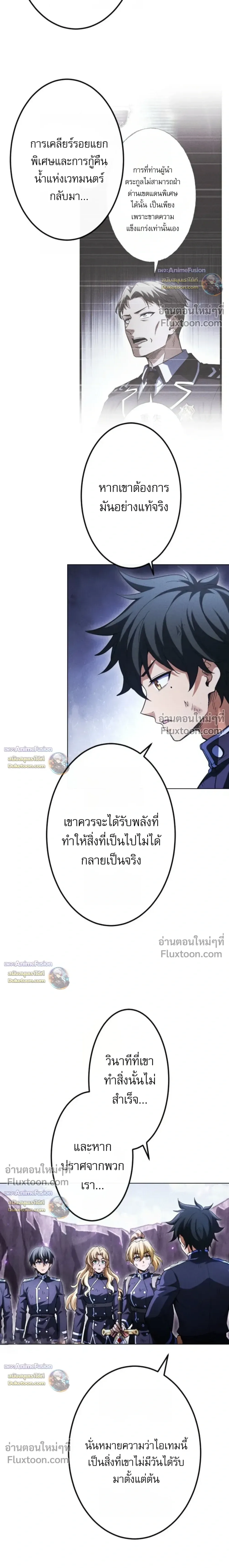 Return of the First Patriarch: The Strongest Reincarnates into His Descendant 1000 Years Later การกลับมาของปฐมบรรพบุรุษ: ผู้แข็งแกร่งที่สุดจุติในร่างทายาท 1,000 ปีให้หลัง ตอนที่ 46 หน้า 9