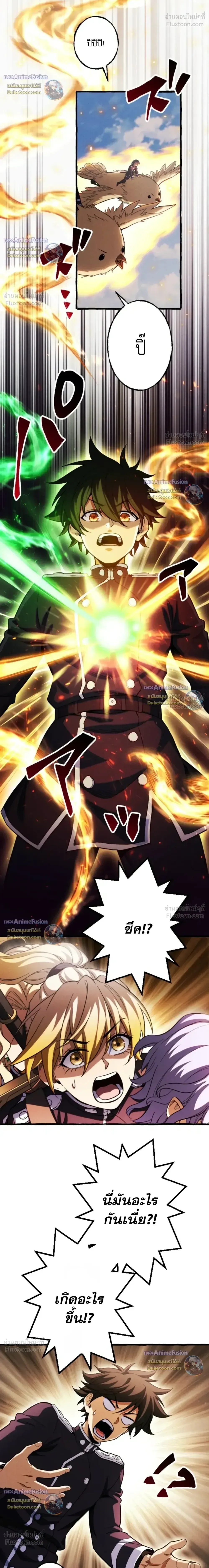 Return of the First Patriarch: The Strongest Reincarnates into His Descendant 1000 Years Later การกลับมาของปฐมบรรพบุรุษ: ผู้แข็งแกร่งที่สุดจุติในร่างทายาท 1,000 ปีให้หลัง ตอนที่ 47 หน้า 10