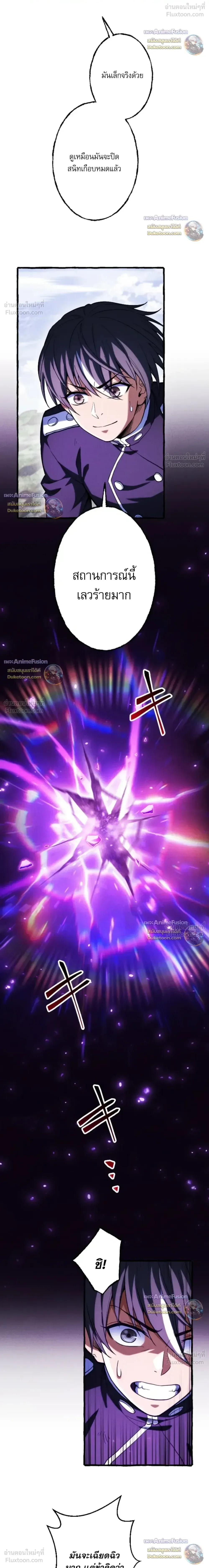 Return of the First Patriarch: The Strongest Reincarnates into His Descendant 1000 Years Later การกลับมาของปฐมบรรพบุรุษ: ผู้แข็งแกร่งที่สุดจุติในร่างทายาท 1,000 ปีให้หลัง ตอนที่ 47 หน้า 12