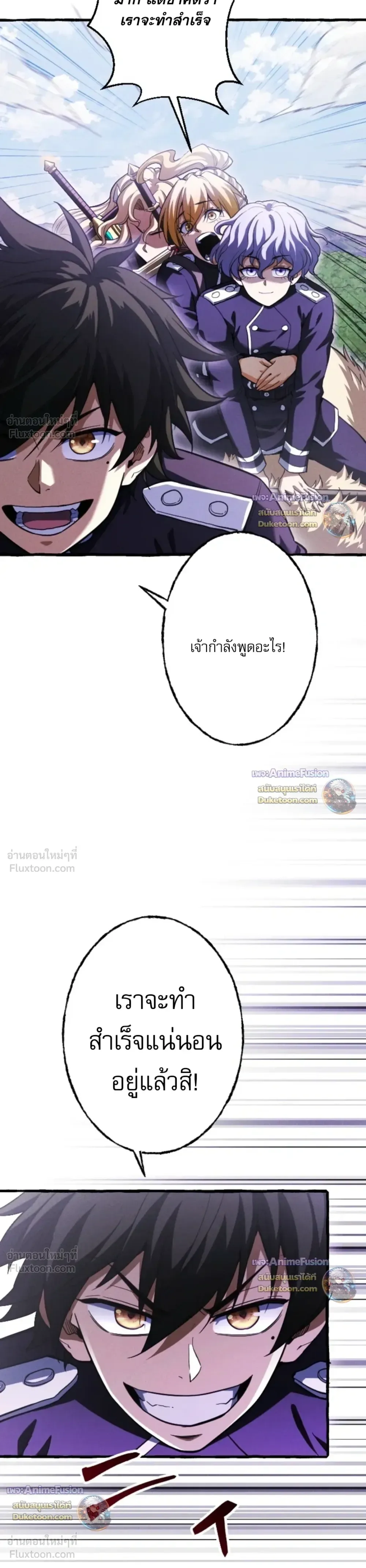 Return of the First Patriarch: The Strongest Reincarnates into His Descendant 1000 Years Later การกลับมาของปฐมบรรพบุรุษ: ผู้แข็งแกร่งที่สุดจุติในร่างทายาท 1,000 ปีให้หลัง ตอนที่ 47 หน้า 13
