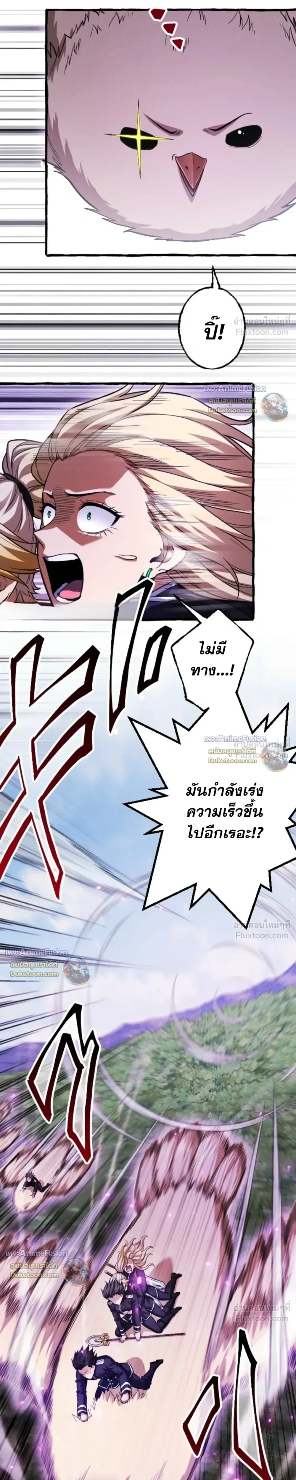 Return of the First Patriarch: The Strongest Reincarnates into His Descendant 1000 Years Later การกลับมาของปฐมบรรพบุรุษ: ผู้แข็งแกร่งที่สุดจุติในร่างทายาท 1,000 ปีให้หลัง ตอนที่ 47 หน้า 14