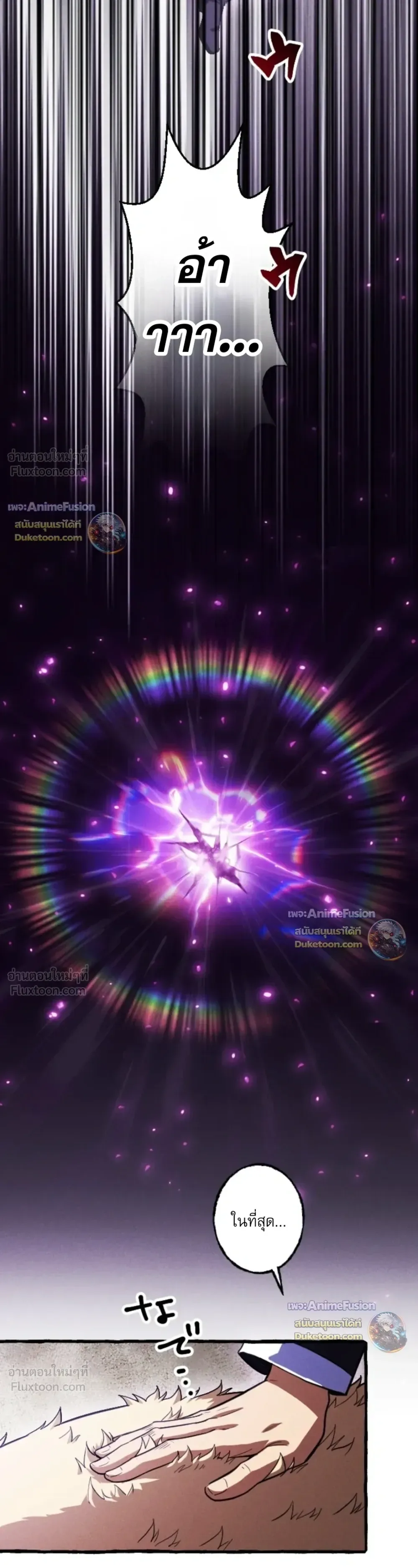 Return of the First Patriarch: The Strongest Reincarnates into His Descendant 1000 Years Later การกลับมาของปฐมบรรพบุรุษ: ผู้แข็งแกร่งที่สุดจุติในร่างทายาท 1,000 ปีให้หลัง ตอนที่ 47 หน้า 16