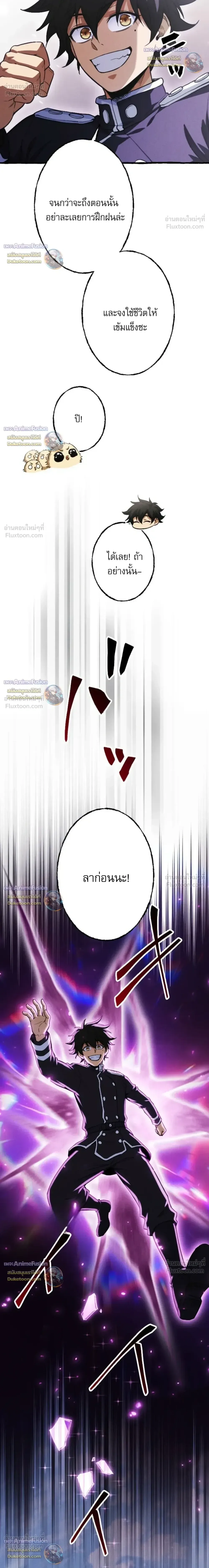 Return of the First Patriarch: The Strongest Reincarnates into His Descendant 1000 Years Later การกลับมาของปฐมบรรพบุรุษ: ผู้แข็งแกร่งที่สุดจุติในร่างทายาท 1,000 ปีให้หลัง ตอนที่ 47 หน้า 18