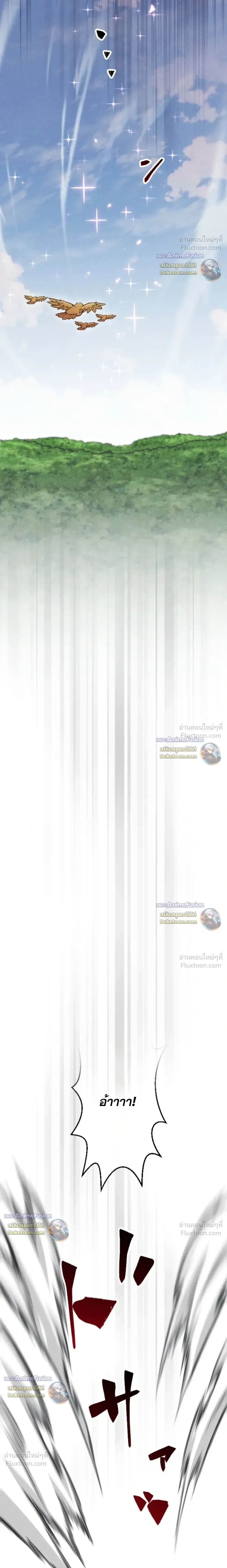 Return of the First Patriarch: The Strongest Reincarnates into His Descendant 1000 Years Later การกลับมาของปฐมบรรพบุรุษ: ผู้แข็งแกร่งที่สุดจุติในร่างทายาท 1,000 ปีให้หลัง ตอนที่ 47 หน้า 19