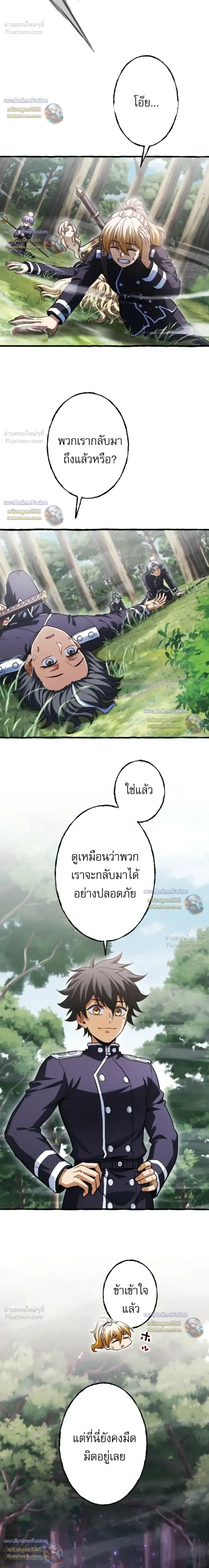 Return of the First Patriarch: The Strongest Reincarnates into His Descendant 1000 Years Later การกลับมาของปฐมบรรพบุรุษ: ผู้แข็งแกร่งที่สุดจุติในร่างทายาท 1,000 ปีให้หลัง ตอนที่ 47 หน้า 20