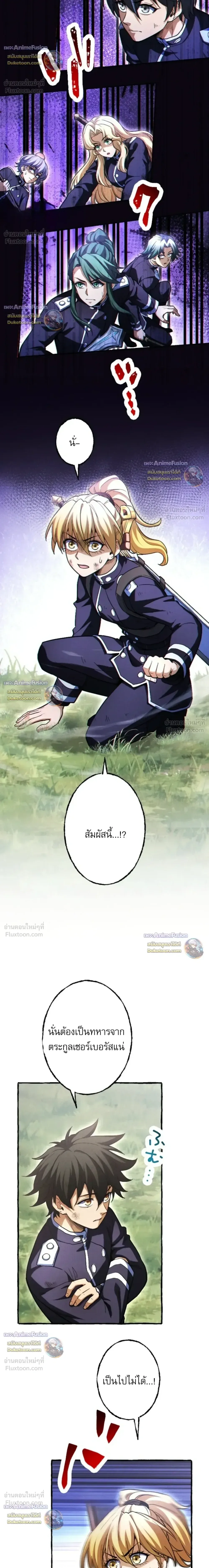 Return of the First Patriarch: The Strongest Reincarnates into His Descendant 1000 Years Later การกลับมาของปฐมบรรพบุรุษ: ผู้แข็งแกร่งที่สุดจุติในร่างทายาท 1,000 ปีให้หลัง ตอนที่ 47 หน้า 23
