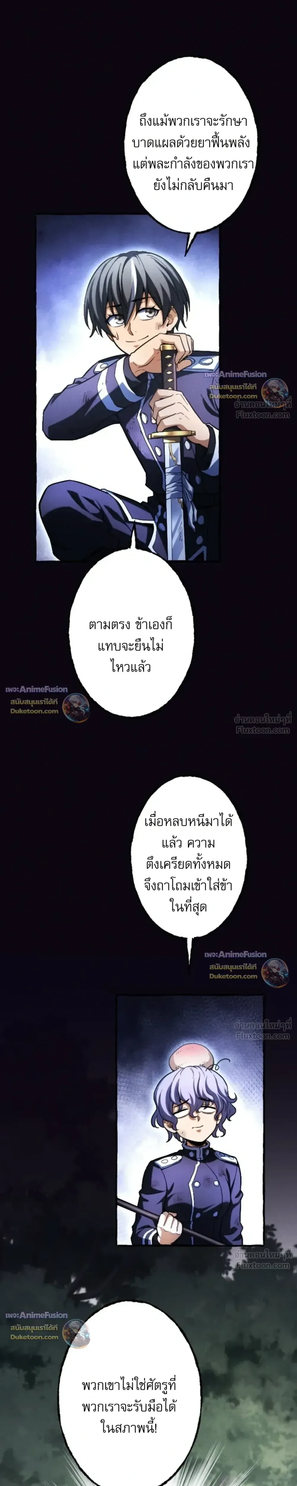 Return of the First Patriarch: The Strongest Reincarnates into His Descendant 1000 Years Later การกลับมาของปฐมบรรพบุรุษ: ผู้แข็งแกร่งที่สุดจุติในร่างทายาท 1,000 ปีให้หลัง ตอนที่ 47 หน้า 25