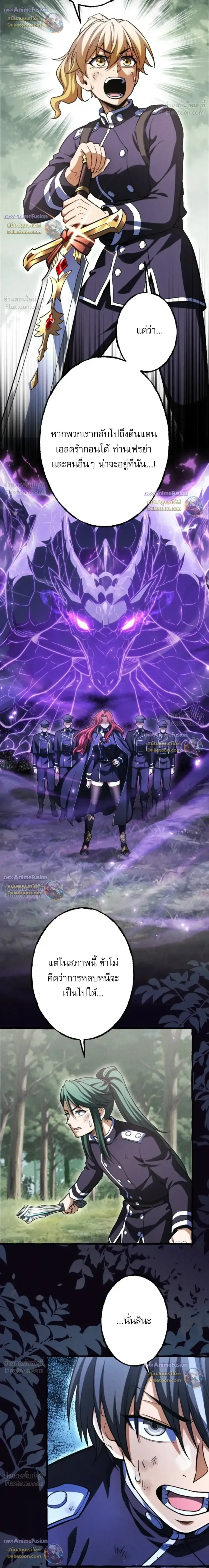 Return of the First Patriarch: The Strongest Reincarnates into His Descendant 1000 Years Later การกลับมาของปฐมบรรพบุรุษ: ผู้แข็งแกร่งที่สุดจุติในร่างทายาท 1,000 ปีให้หลัง ตอนที่ 47 หน้า 26