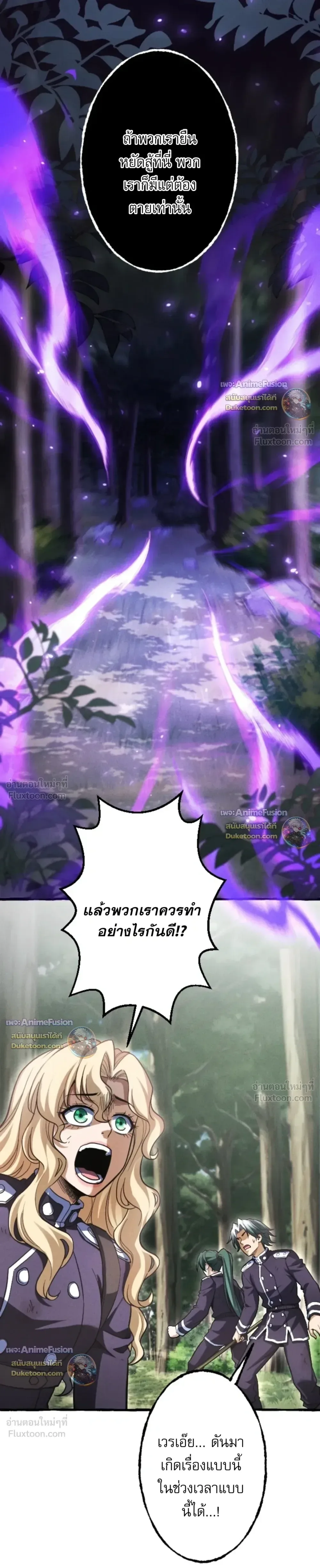 Return of the First Patriarch: The Strongest Reincarnates into His Descendant 1000 Years Later การกลับมาของปฐมบรรพบุรุษ: ผู้แข็งแกร่งที่สุดจุติในร่างทายาท 1,000 ปีให้หลัง ตอนที่ 47 หน้า 27