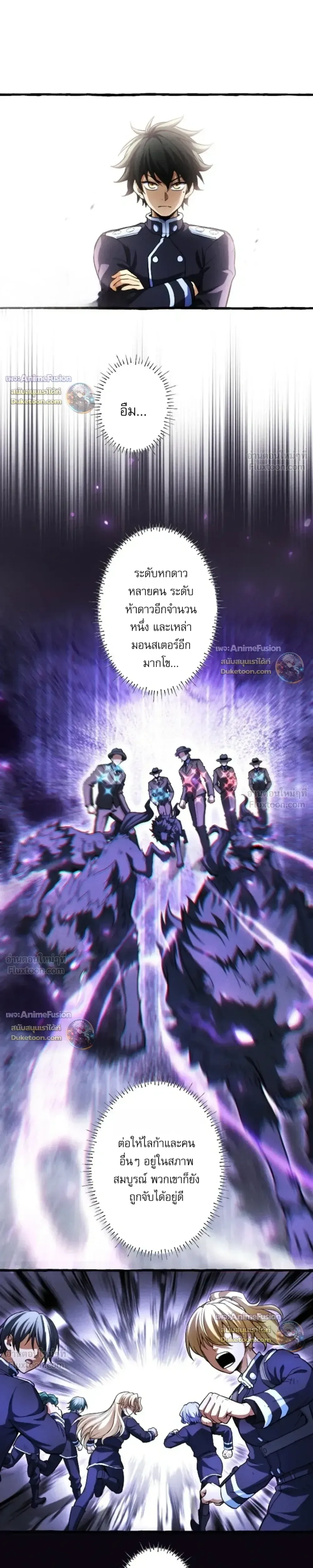 Return of the First Patriarch: The Strongest Reincarnates into His Descendant 1000 Years Later การกลับมาของปฐมบรรพบุรุษ: ผู้แข็งแกร่งที่สุดจุติในร่างทายาท 1,000 ปีให้หลัง ตอนที่ 47 หน้า 28