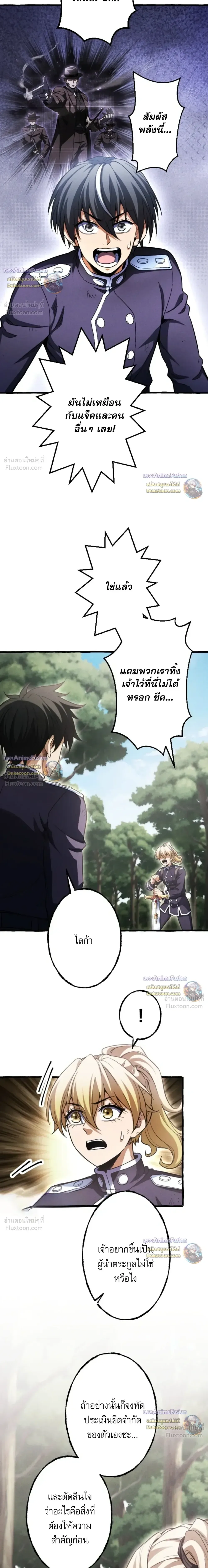 Return of the First Patriarch: The Strongest Reincarnates into His Descendant 1000 Years Later การกลับมาของปฐมบรรพบุรุษ: ผู้แข็งแกร่งที่สุดจุติในร่างทายาท 1,000 ปีให้หลัง ตอนที่ 47 หน้า 30