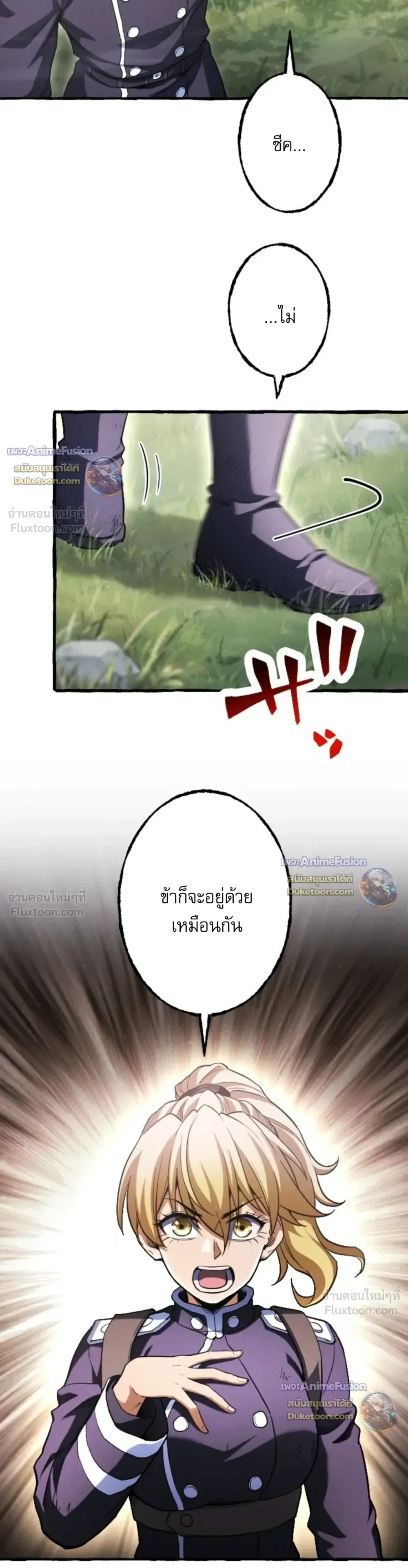 Return of the First Patriarch: The Strongest Reincarnates into His Descendant 1000 Years Later การกลับมาของปฐมบรรพบุรุษ: ผู้แข็งแกร่งที่สุดจุติในร่างทายาท 1,000 ปีให้หลัง ตอนที่ 47 หน้า 32