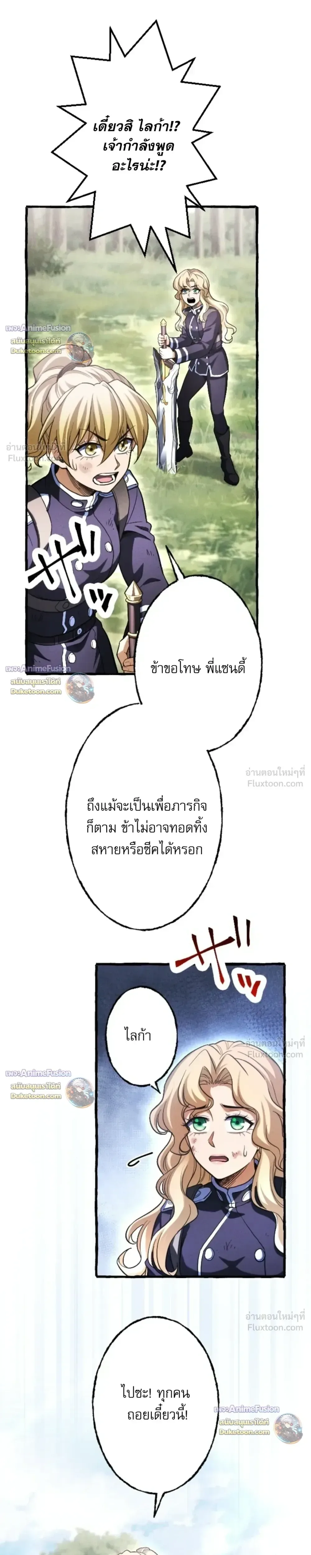 Return of the First Patriarch: The Strongest Reincarnates into His Descendant 1000 Years Later การกลับมาของปฐมบรรพบุรุษ: ผู้แข็งแกร่งที่สุดจุติในร่างทายาท 1,000 ปีให้หลัง ตอนที่ 47 หน้า 33