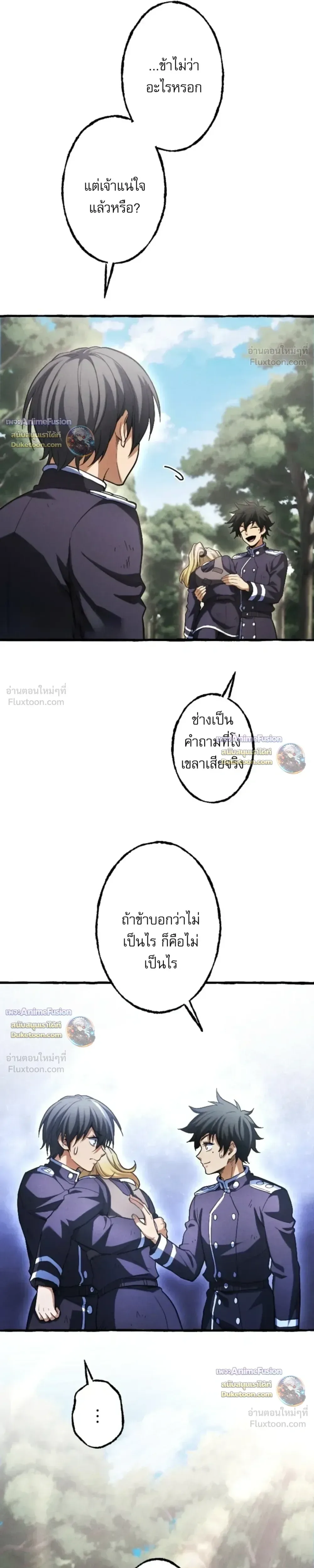 Return of the First Patriarch: The Strongest Reincarnates into His Descendant 1000 Years Later การกลับมาของปฐมบรรพบุรุษ: ผู้แข็งแกร่งที่สุดจุติในร่างทายาท 1,000 ปีให้หลัง ตอนที่ 47 หน้า 36