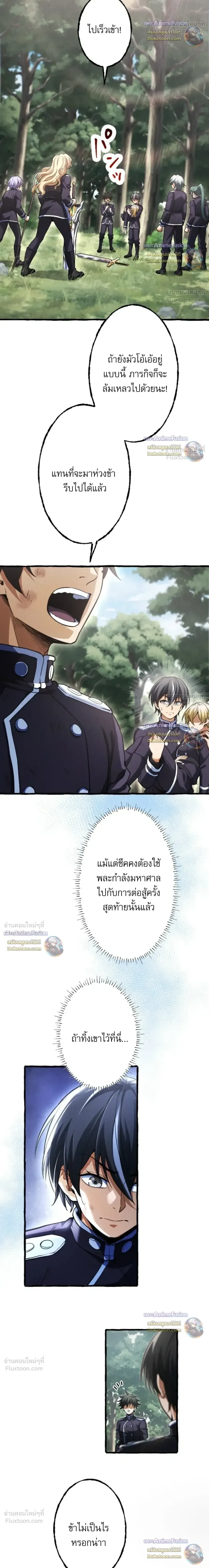 Return of the First Patriarch: The Strongest Reincarnates into His Descendant 1000 Years Later การกลับมาของปฐมบรรพบุรุษ: ผู้แข็งแกร่งที่สุดจุติในร่างทายาท 1,000 ปีให้หลัง ตอนที่ 47 หน้า 37