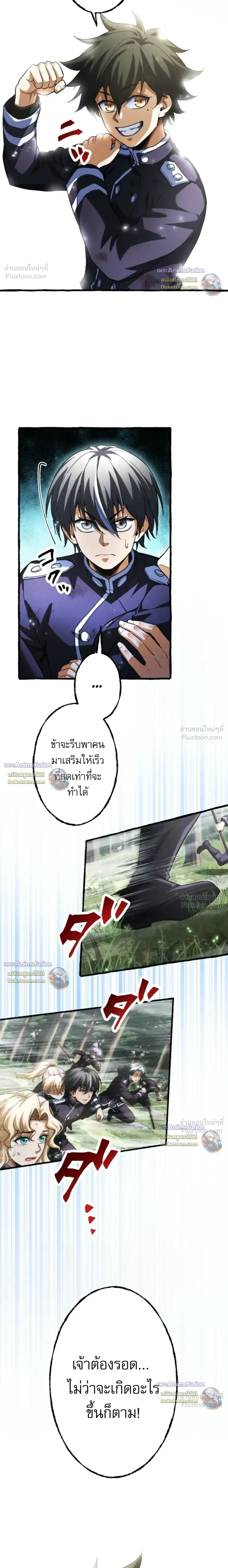 Return of the First Patriarch: The Strongest Reincarnates into His Descendant 1000 Years Later การกลับมาของปฐมบรรพบุรุษ: ผู้แข็งแกร่งที่สุดจุติในร่างทายาท 1,000 ปีให้หลัง ตอนที่ 47 หน้า 38
