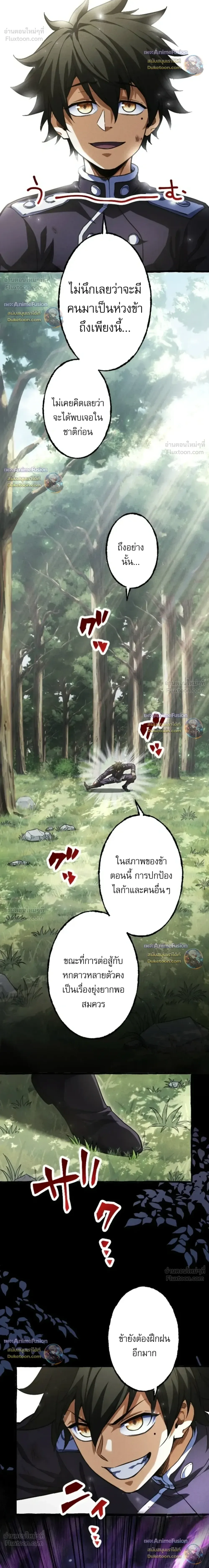 Return of the First Patriarch: The Strongest Reincarnates into His Descendant 1000 Years Later การกลับมาของปฐมบรรพบุรุษ: ผู้แข็งแกร่งที่สุดจุติในร่างทายาท 1,000 ปีให้หลัง ตอนที่ 47 หน้า 39