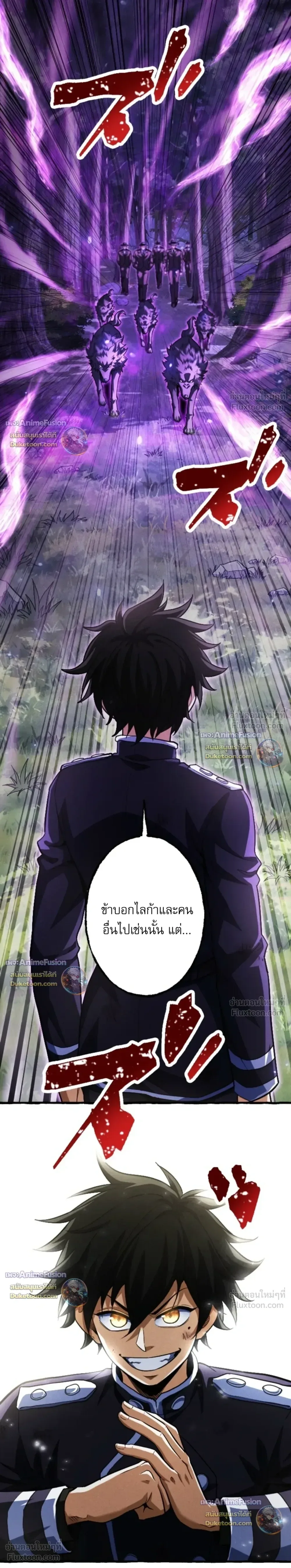 Return of the First Patriarch: The Strongest Reincarnates into His Descendant 1000 Years Later การกลับมาของปฐมบรรพบุรุษ: ผู้แข็งแกร่งที่สุดจุติในร่างทายาท 1,000 ปีให้หลัง ตอนที่ 47 หน้า 40