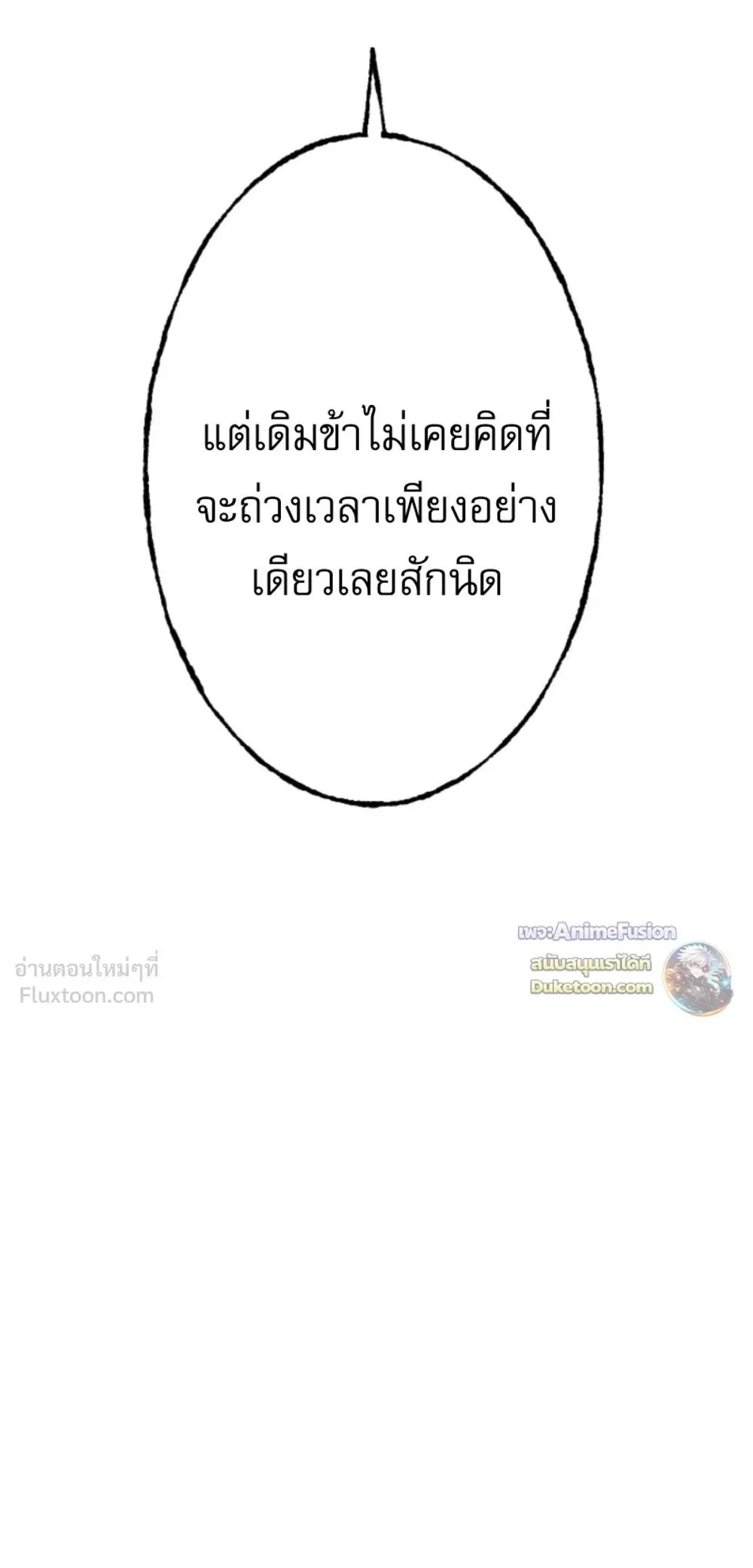 Return of the First Patriarch: The Strongest Reincarnates into His Descendant 1000 Years Later การกลับมาของปฐมบรรพบุรุษ: ผู้แข็งแกร่งที่สุดจุติในร่างทายาท 1,000 ปีให้หลัง ตอนที่ 47 หน้า 41