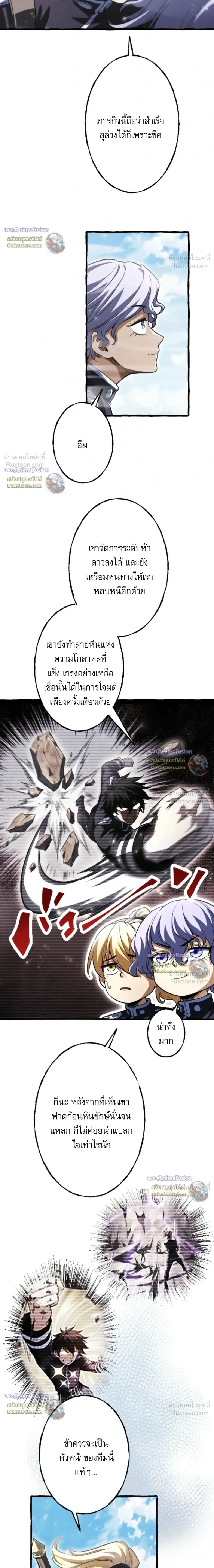 Return of the First Patriarch: The Strongest Reincarnates into His Descendant 1000 Years Later การกลับมาของปฐมบรรพบุรุษ: ผู้แข็งแกร่งที่สุดจุติในร่างทายาท 1,000 ปีให้หลัง ตอนที่ 47 หน้า 5